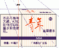 CDR设计墨水瓶盒子包装教程30