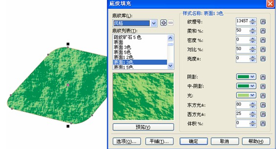 CDR绘制QQ农场场景教程6