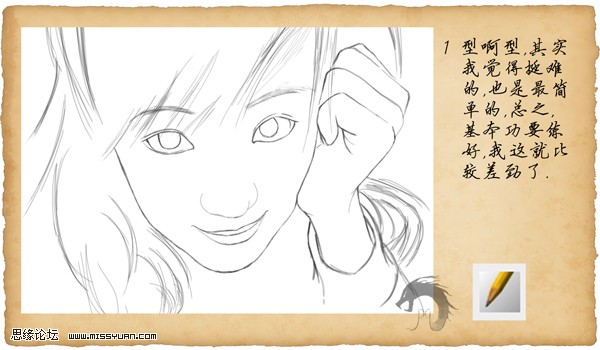 Painter鼠绘爱笑的美女眼睛2