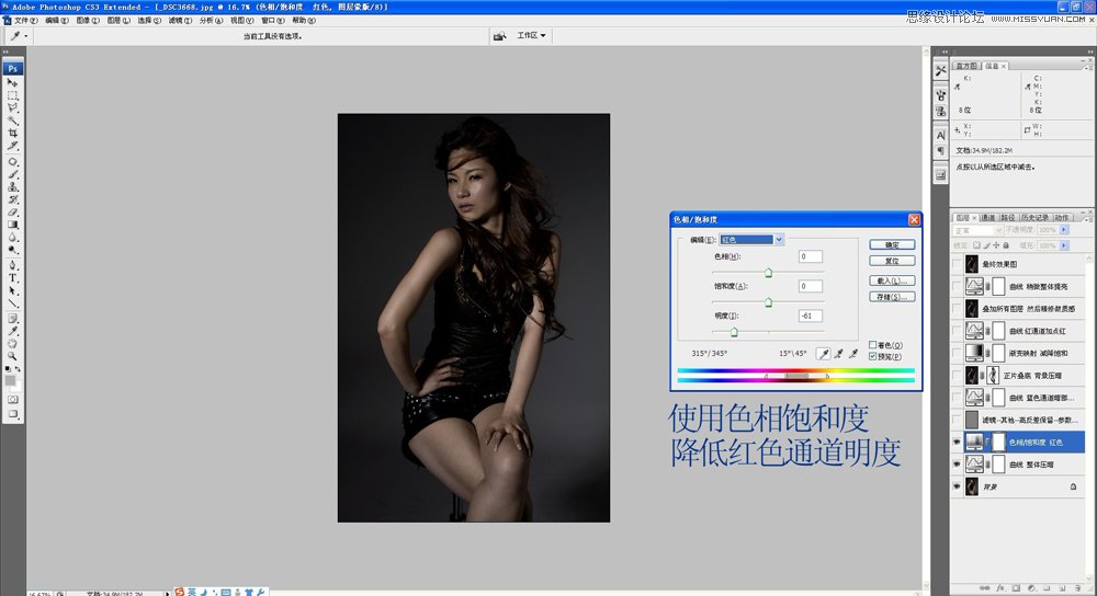 Photoshop调出美女模特照片质感的暗色金属肤色3