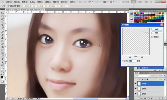 Photoshop把手机人像转为水润的仿手绘效果66
