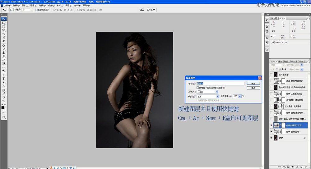 Photoshop调出美女模特照片质感的暗色金属肤色4