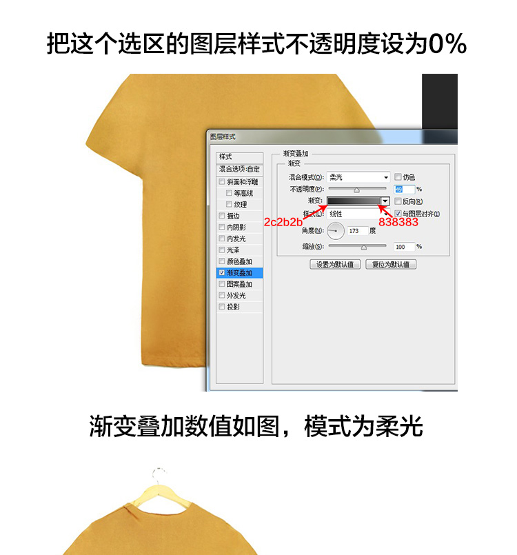 Photoshop解析电子商务服装T恤的后期处理11
