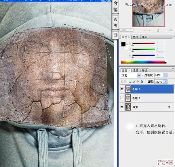 Photoshop给帅哥头像添加超酷的石头纹理效果5