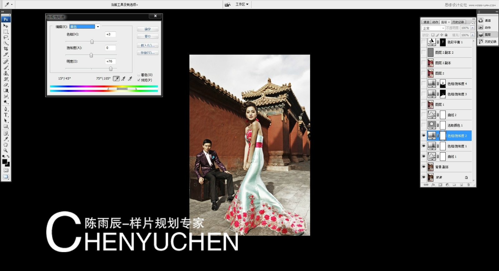 Photoshop解析中国风婚纱样片后期商业精修过程7