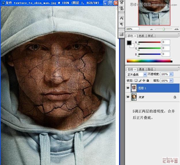 Photoshop给帅哥头像添加超酷的石头纹理效果6
