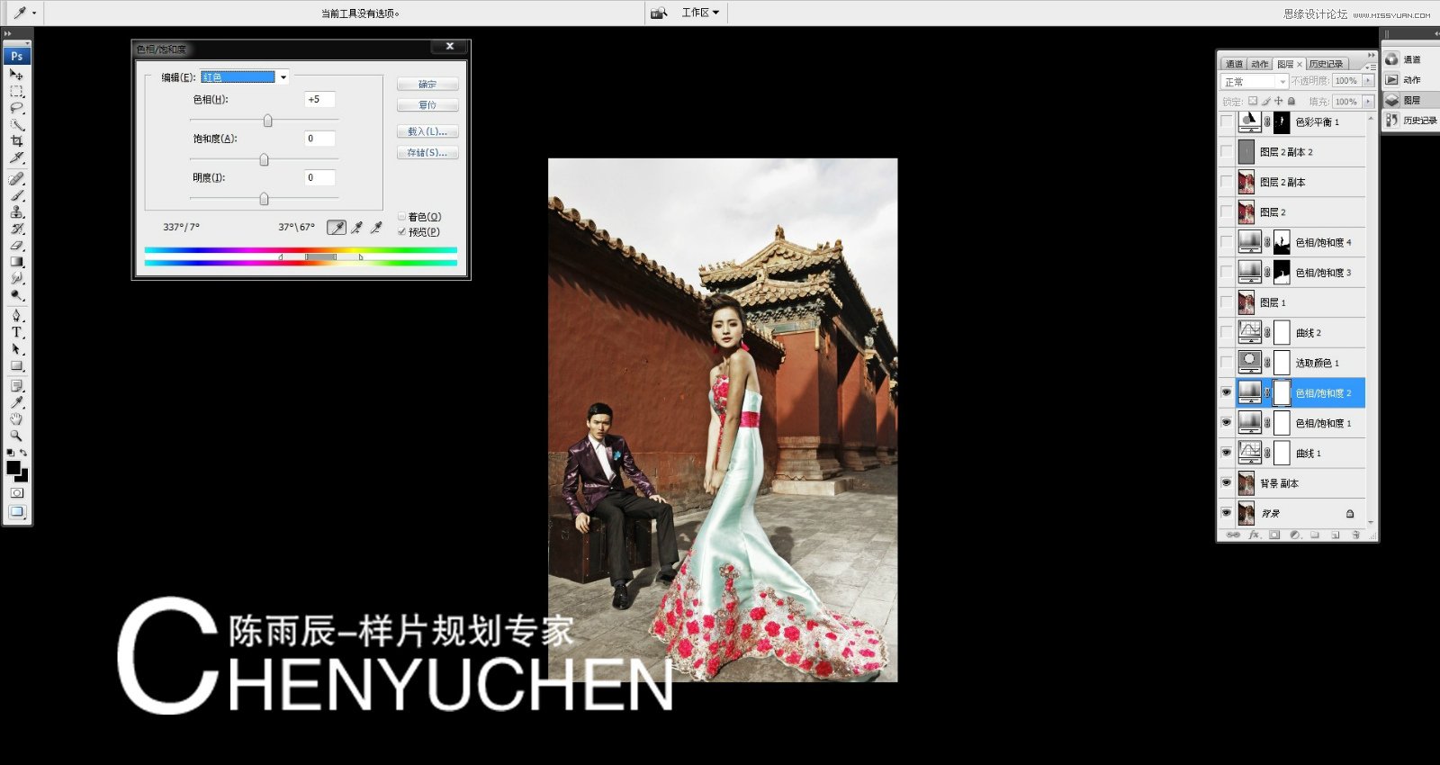 Photoshop解析中国风婚纱样片后期商业精修过程6