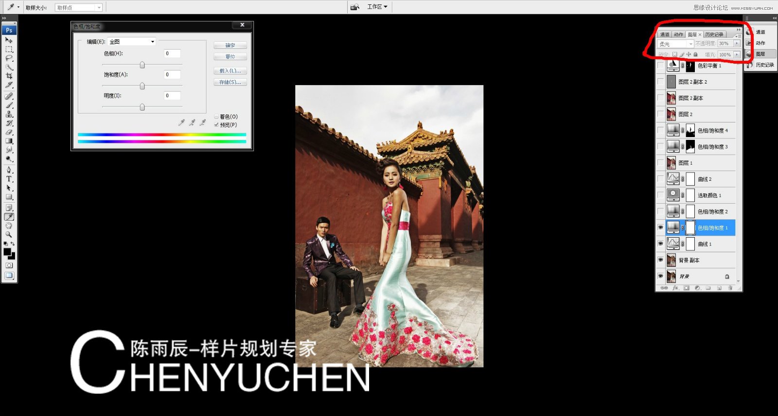 Photoshop解析中国风婚纱样片后期商业精修过程5