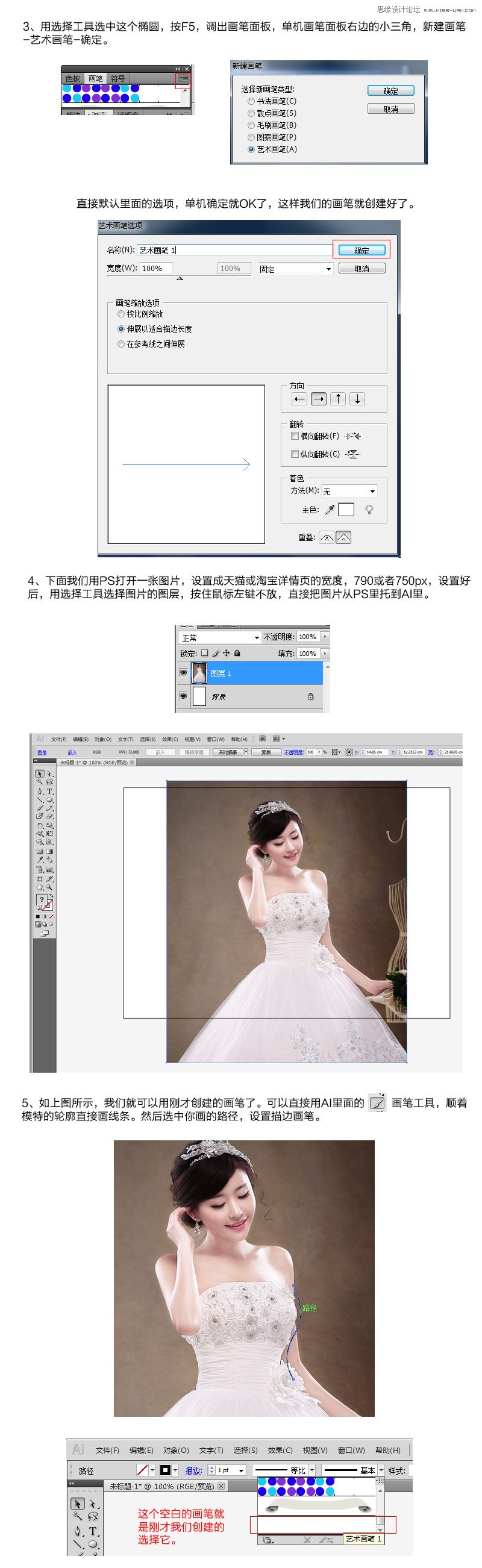 Photoshop制作淘宝女装模特动人的曲线2