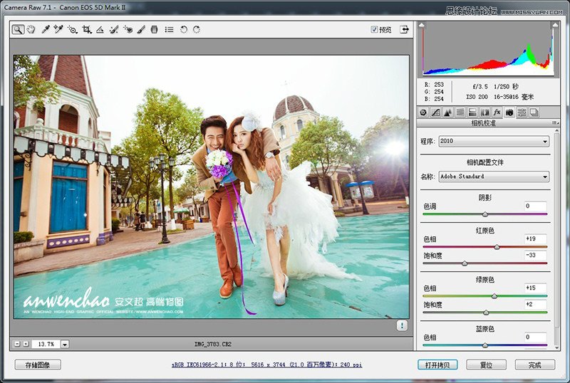 Photoshop调出韩式婚纱照梦幻童话效果5