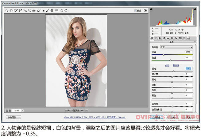 photoshop为偏暗服装展示类模特图片精细美化3
