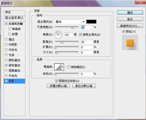 几步创建简洁PS几何组合背景11