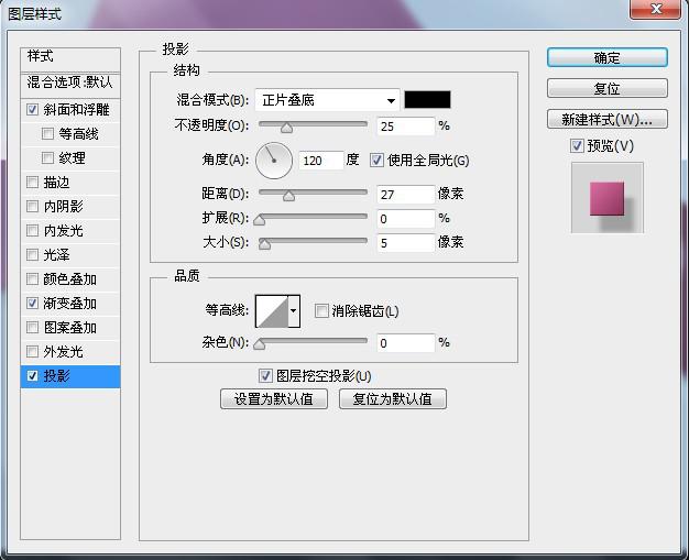 几步创建简洁PS几何组合背景6