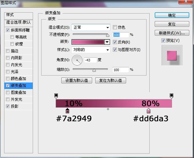 几步创建简洁PS几何组合背景8