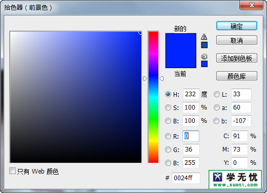 ps头发染色教程3