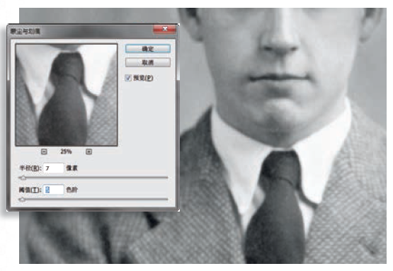 photoshop教程：让破损老照片焕然一新6