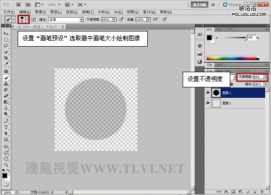 Photoshop CS5百变画笔教程之梦幻彩环背景4