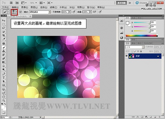 Photoshop CS5百变画笔教程之梦幻彩环背景12