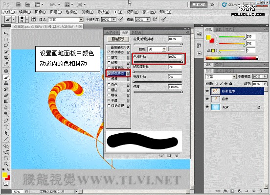 Photoshop CS5百变画笔教程之立体彩带特效6