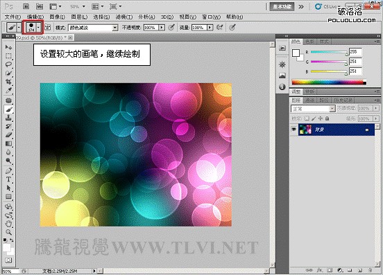 Photoshop CS5百变画笔教程之梦幻彩环背景11