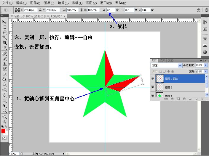 怎样用Photoshop做出动态五角星的制作过程？6