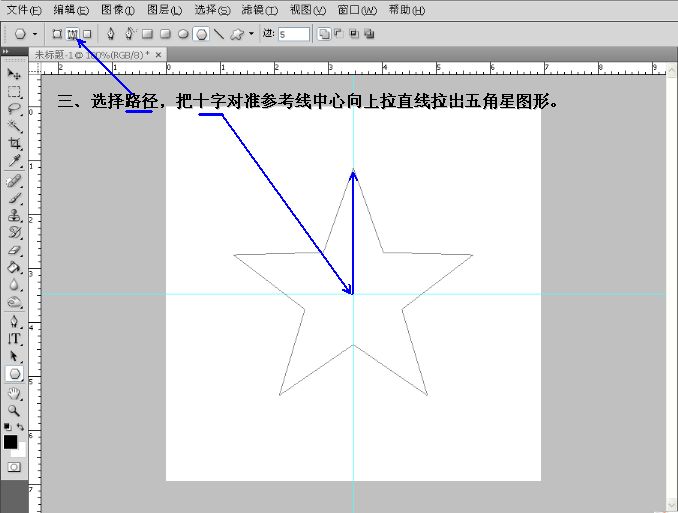 怎样用Photoshop做出动态五角星的制作过程？3