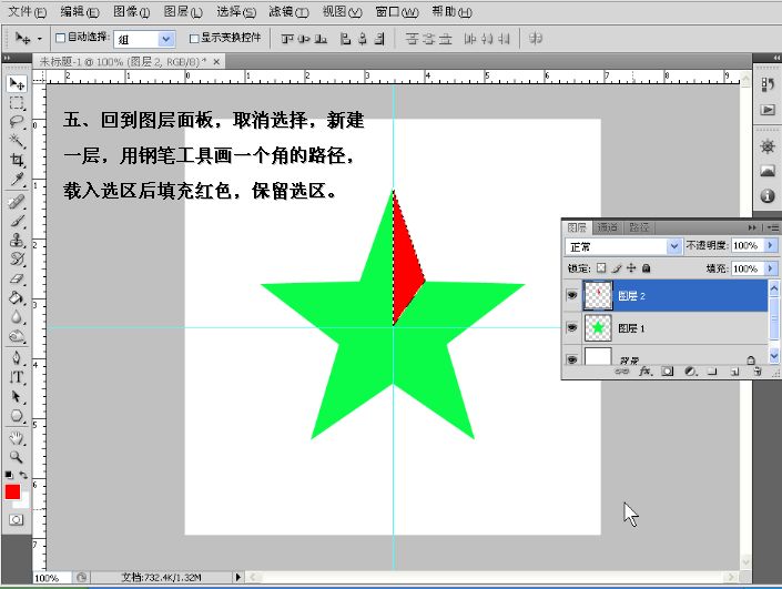 怎样用Photoshop做出动态五角星的制作过程？5