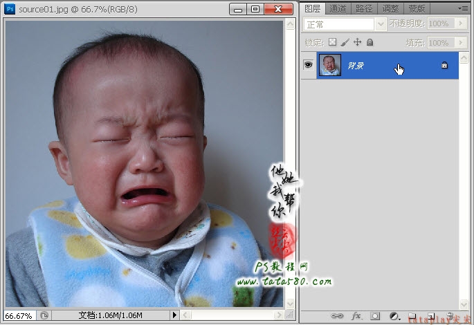Photoshop绘制逼真的儿童眼泪效果3