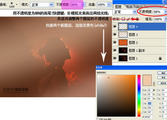 Photoshop打造梦幻橘红色美女剪影6