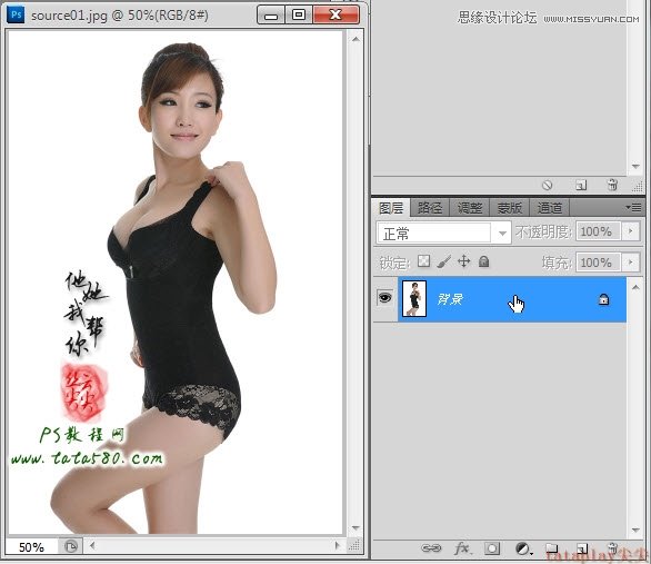 Photoshop美工教程：塑造美女紧身内衣曲线6