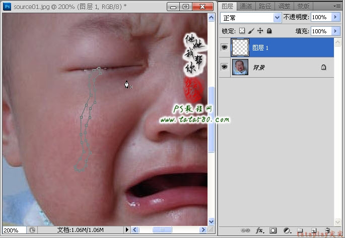 Photoshop绘制逼真的儿童眼泪效果5