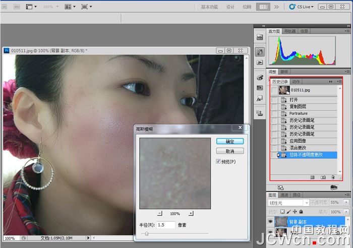 PhotoShop平湖法磨皮：完美保留皮肤纹理磨皮教程12