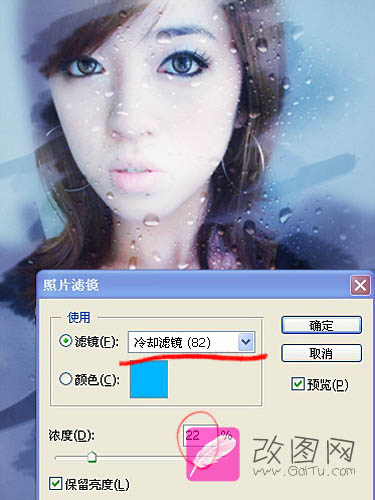 PS调出漂亮擦拭水雾玻璃照片9