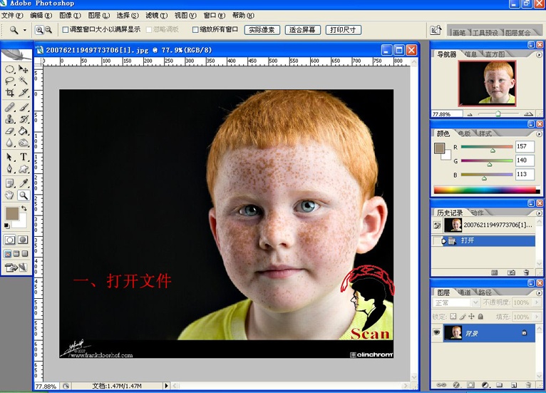 PhotoShop给满脸雀斑的小男孩磨皮教程3