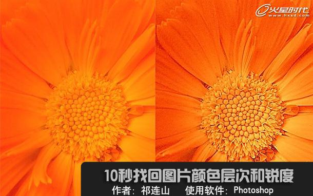 photoshop加强照片颜色层次和锐度-通道锐化法1