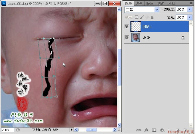 Photoshop绘制逼真的儿童眼泪效果8