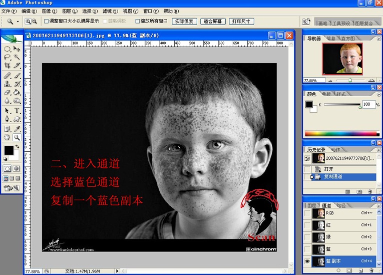PhotoShop给满脸雀斑的小男孩磨皮教程4