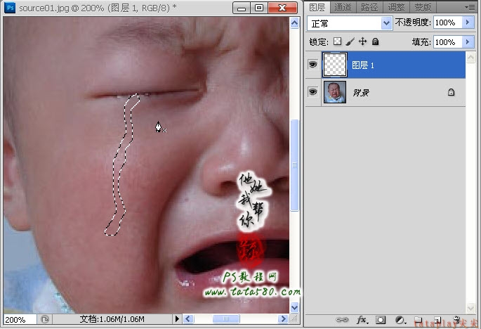 Photoshop绘制逼真的儿童眼泪效果6
