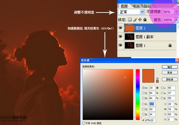 Photoshop打造梦幻橘红色美女剪影5