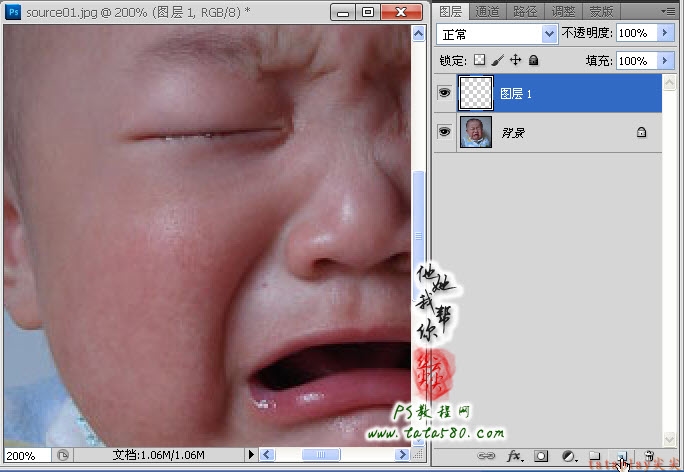 Photoshop绘制逼真的儿童眼泪效果4