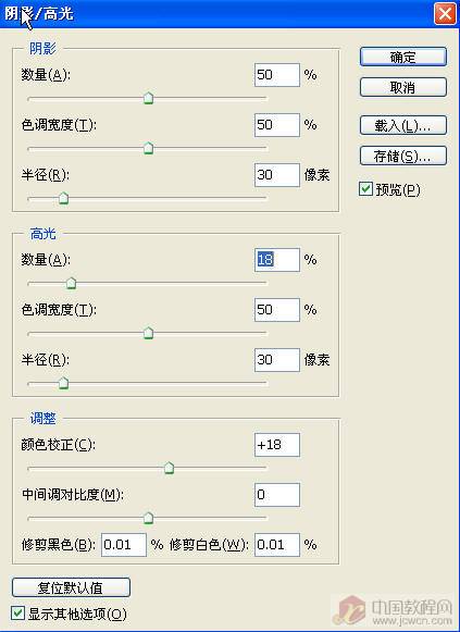 PS应用阴影和高光修复逆光照教程3