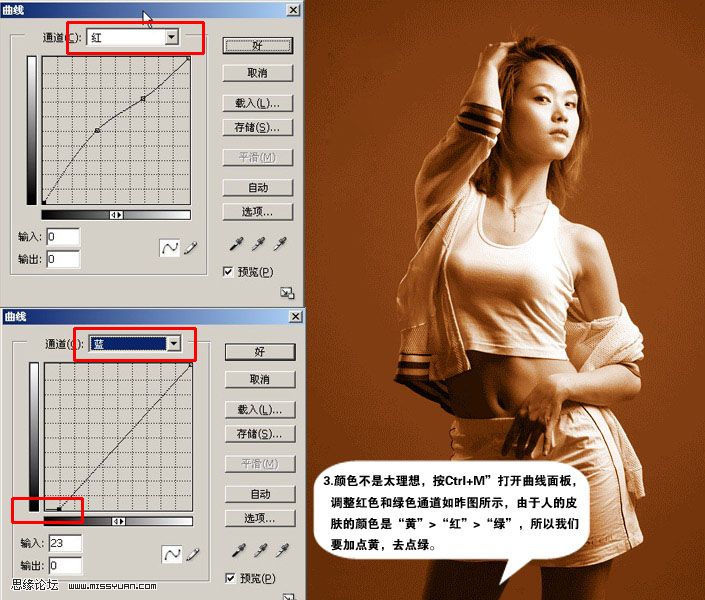 PhotoShop为美女黑白照片上色教程5