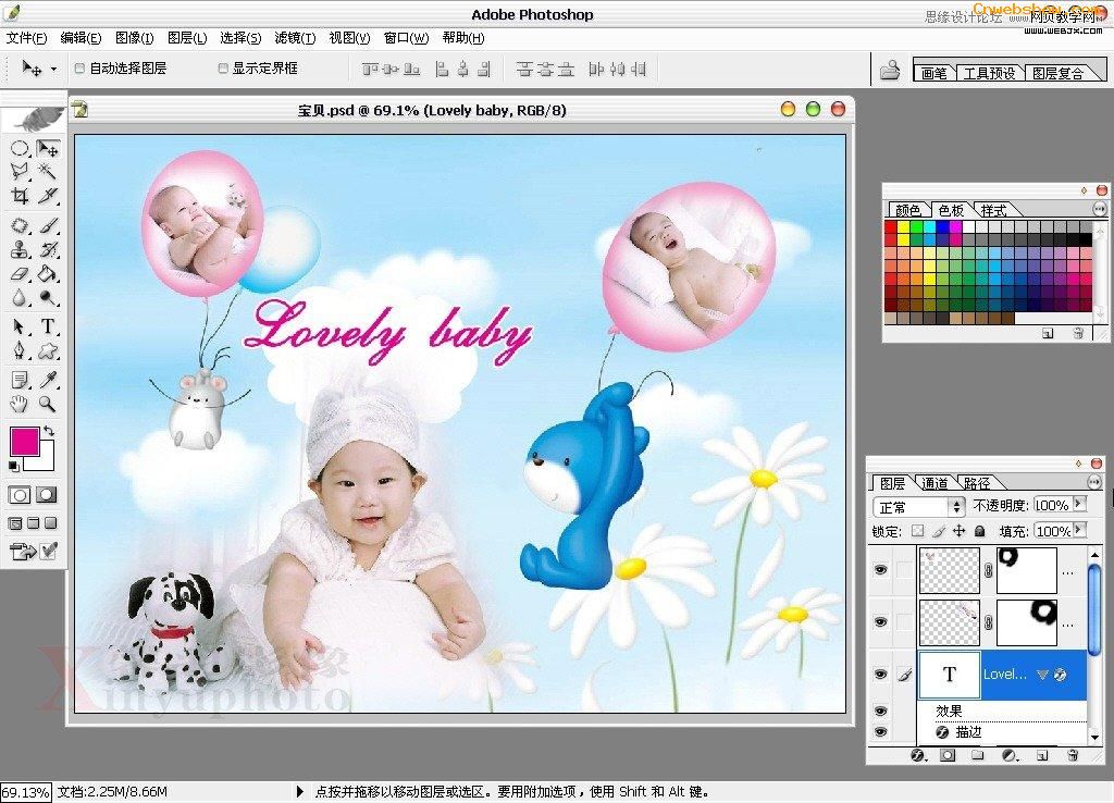 Photoshop处理充满童趣的宝宝图片教程13