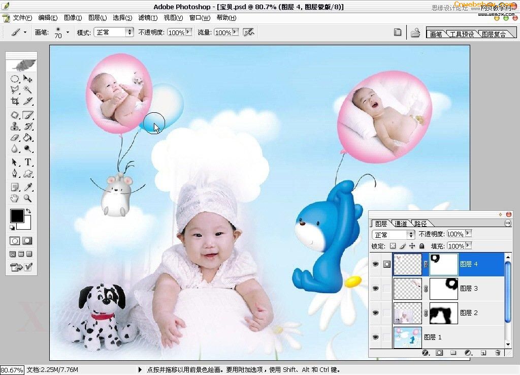 Photoshop处理充满童趣的宝宝图片教程11