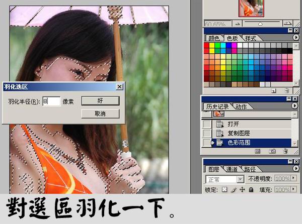 PhotoShop模糊磨皮滤色美白肤色教程4