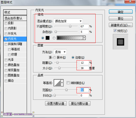 ps滤镜打造陈旧老照片技巧4