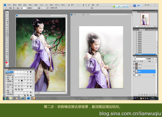 PhotoShop给古装MM照片转言情风美女转手绘教程3