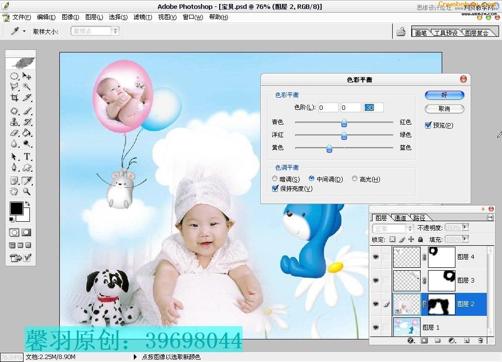 Photoshop处理充满童趣的宝宝图片教程12