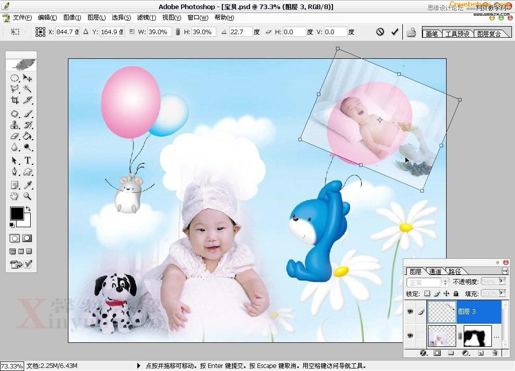 Photoshop处理充满童趣的宝宝图片教程8