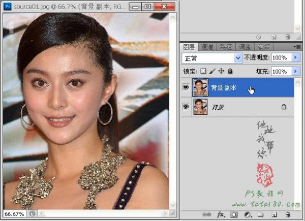 photoshop人物美容快速磨皮美白教程3